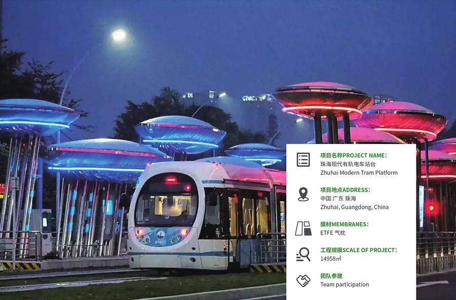 珠海現(xiàn)代有軌電車站臺(tái)