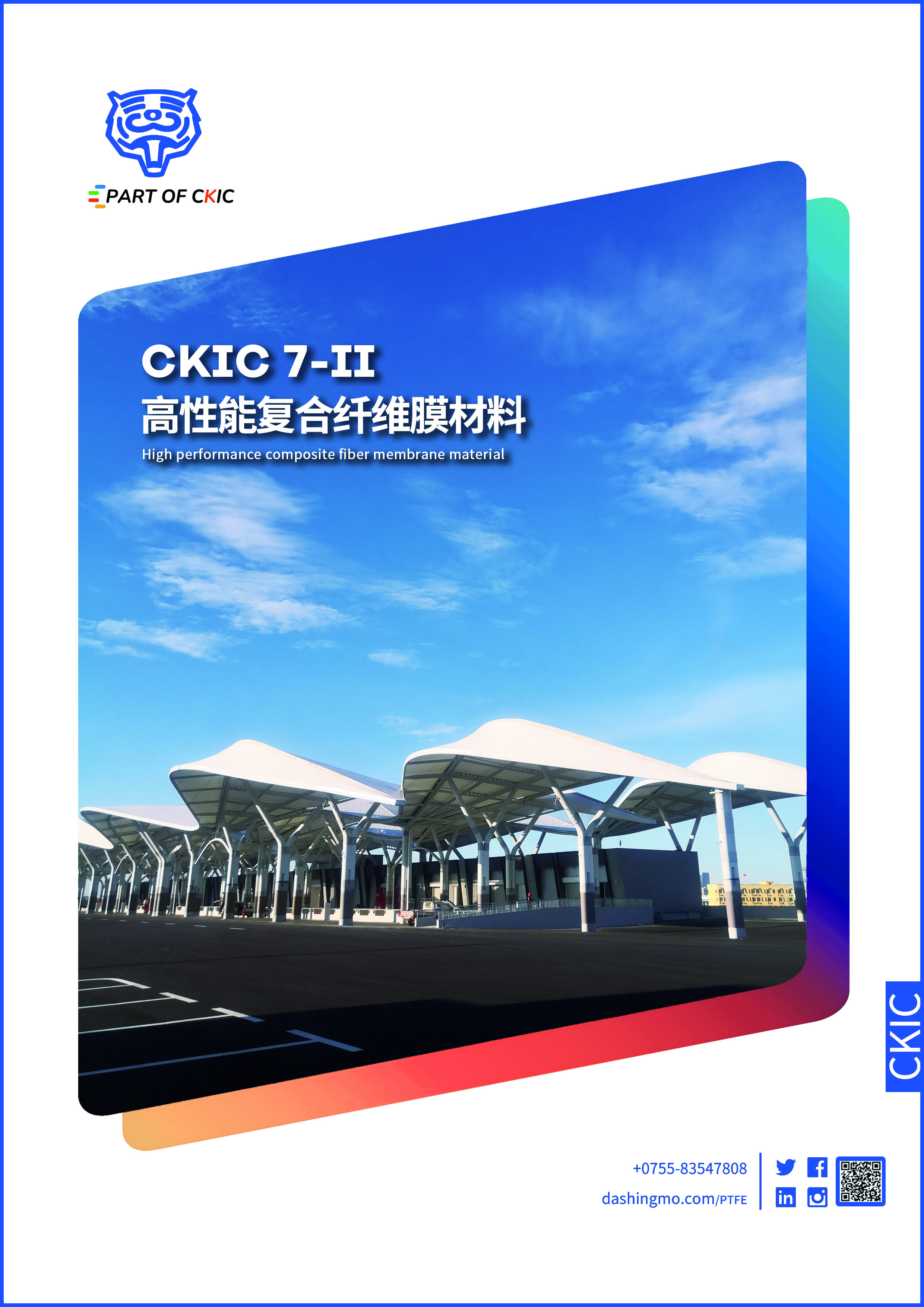PTFE畫冊